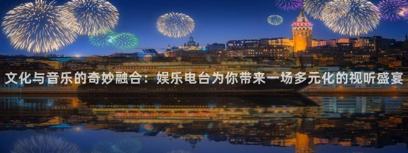 长征娱乐在线开号